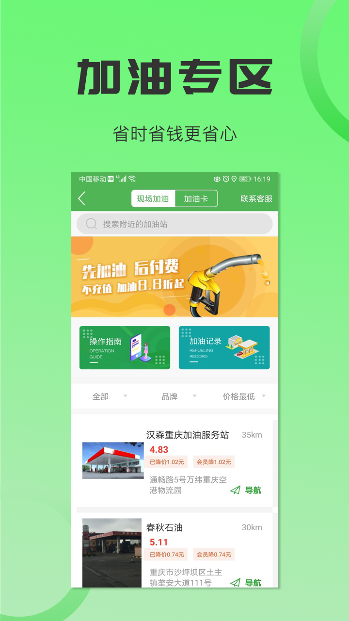 沙师弟司机下载介绍图