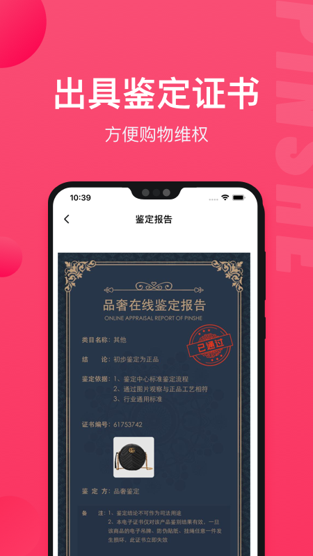 识上鉴定