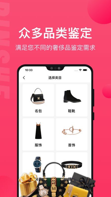 识上鉴定