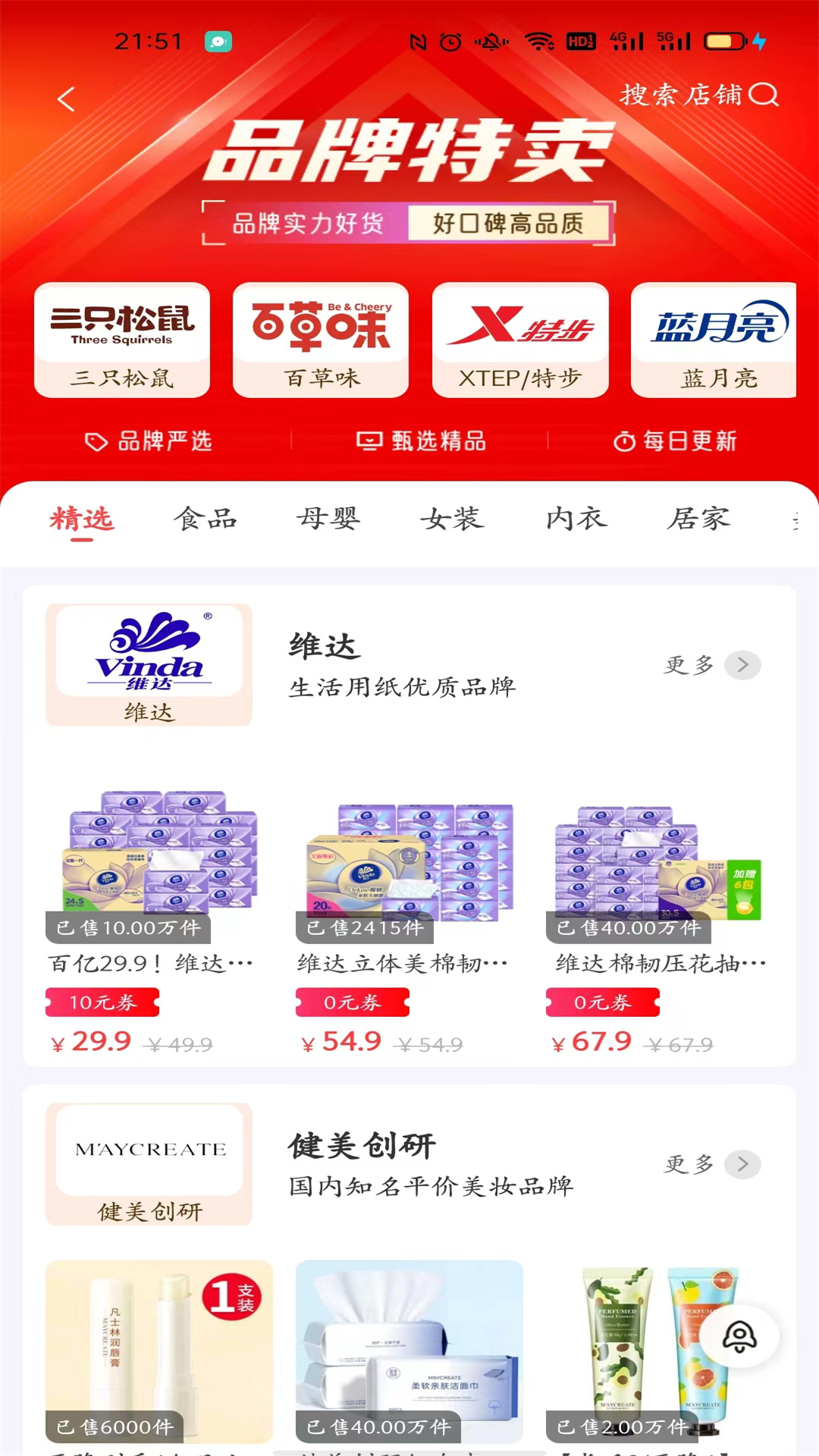 时时省
