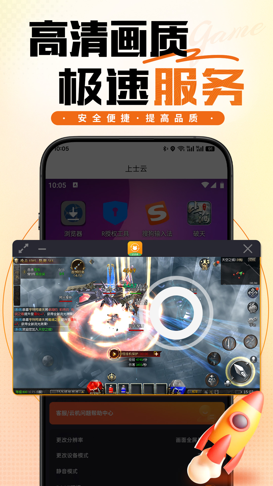 上士云