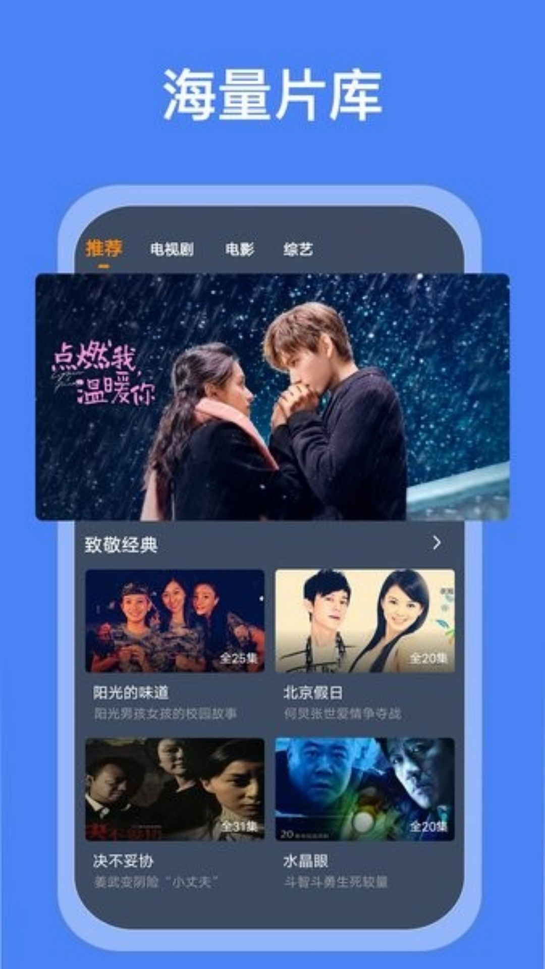 搜搜影视大全下载介绍图