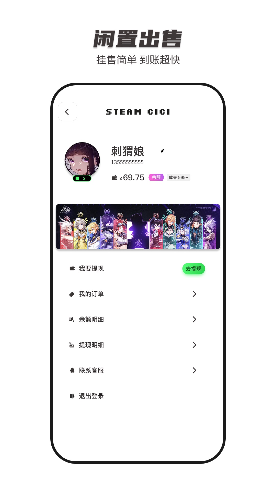 SteamCICI下载介绍图