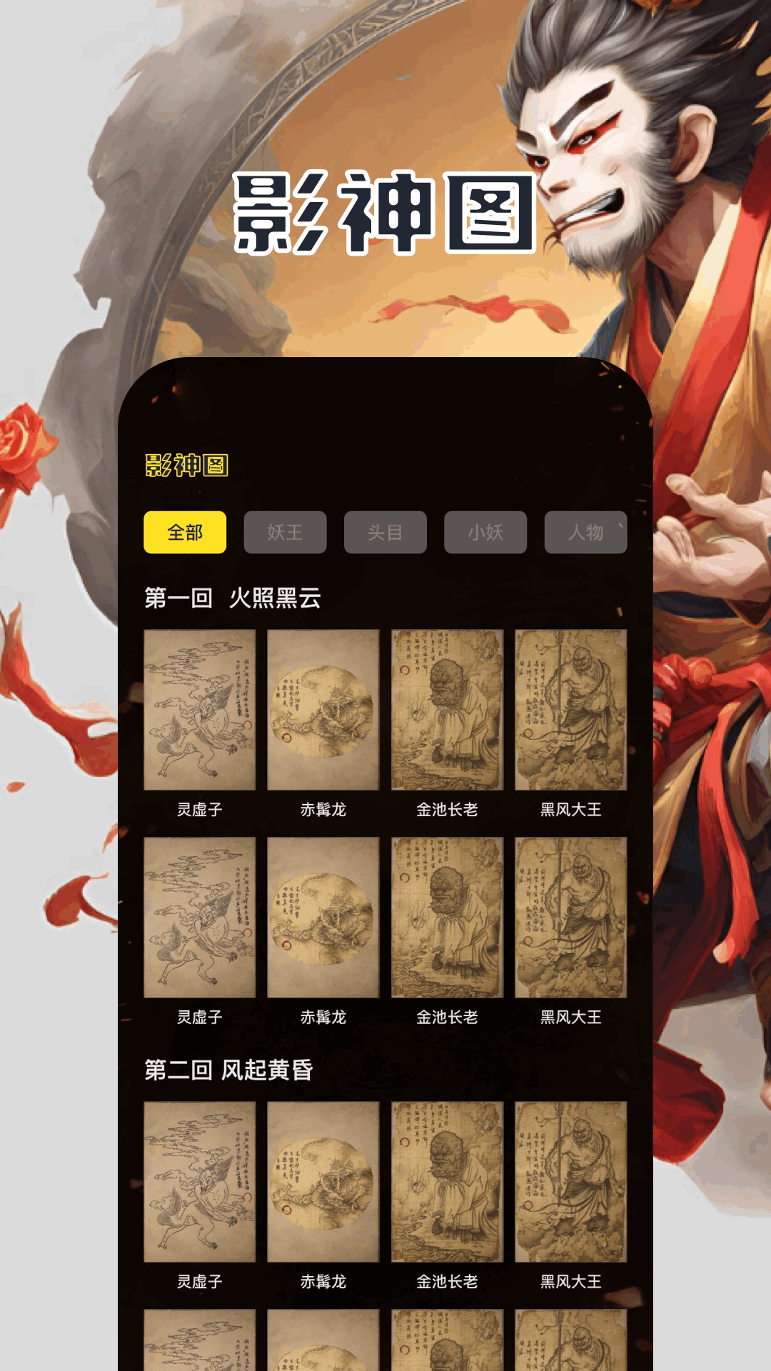 闪玩下载介绍图