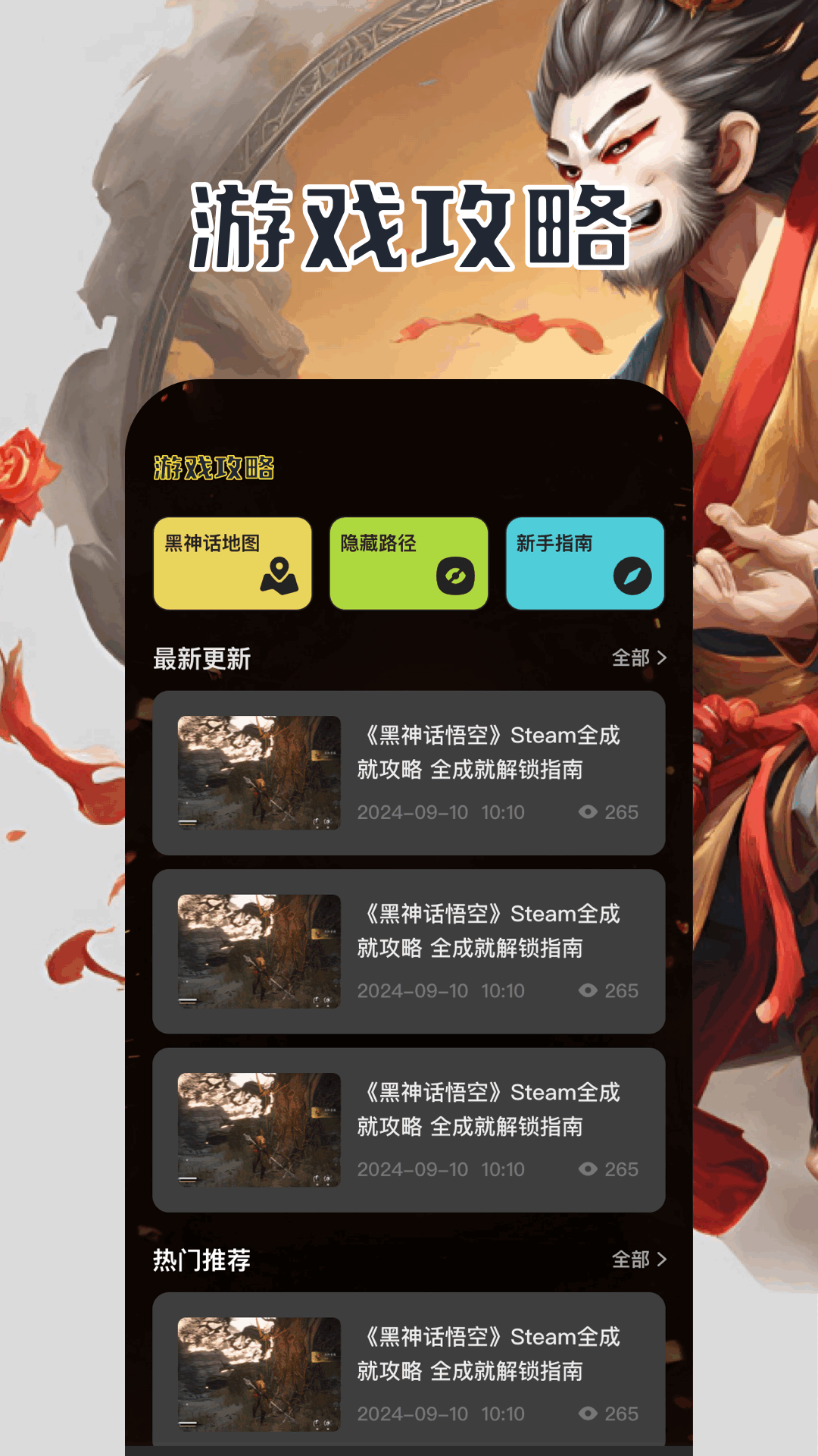 闪玩