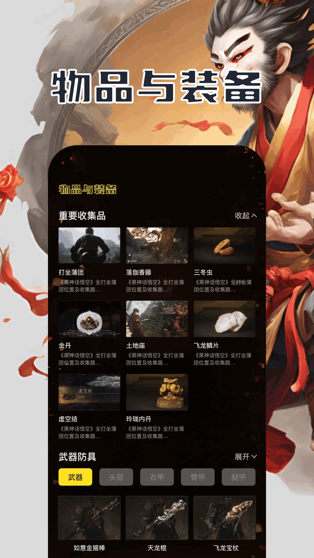 闪玩