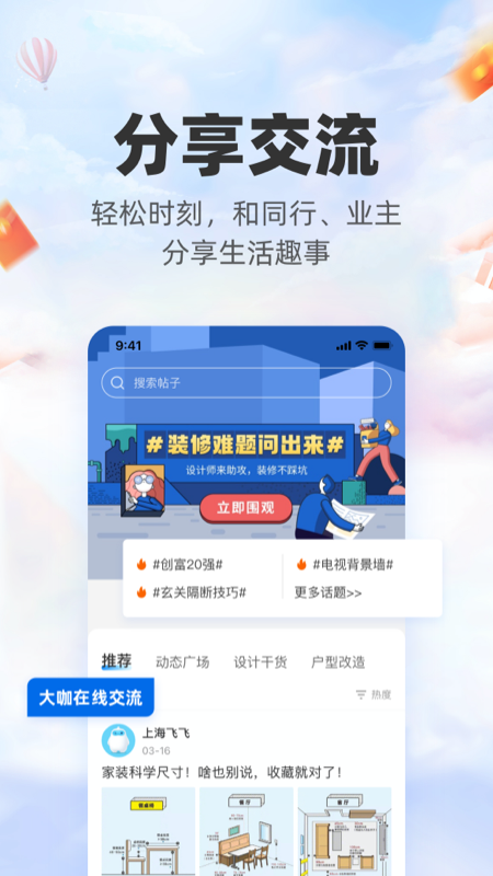 三维家设计师下载介绍图