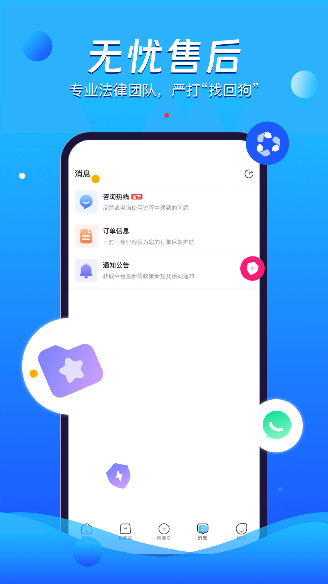神仙代售