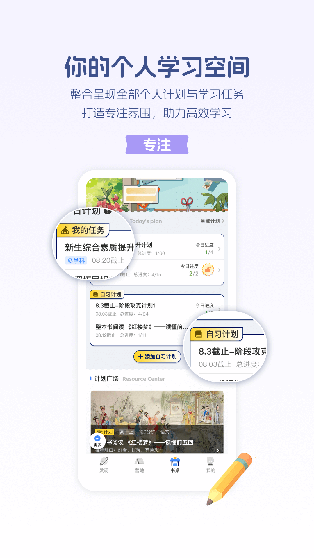 升学e网通下载介绍图
