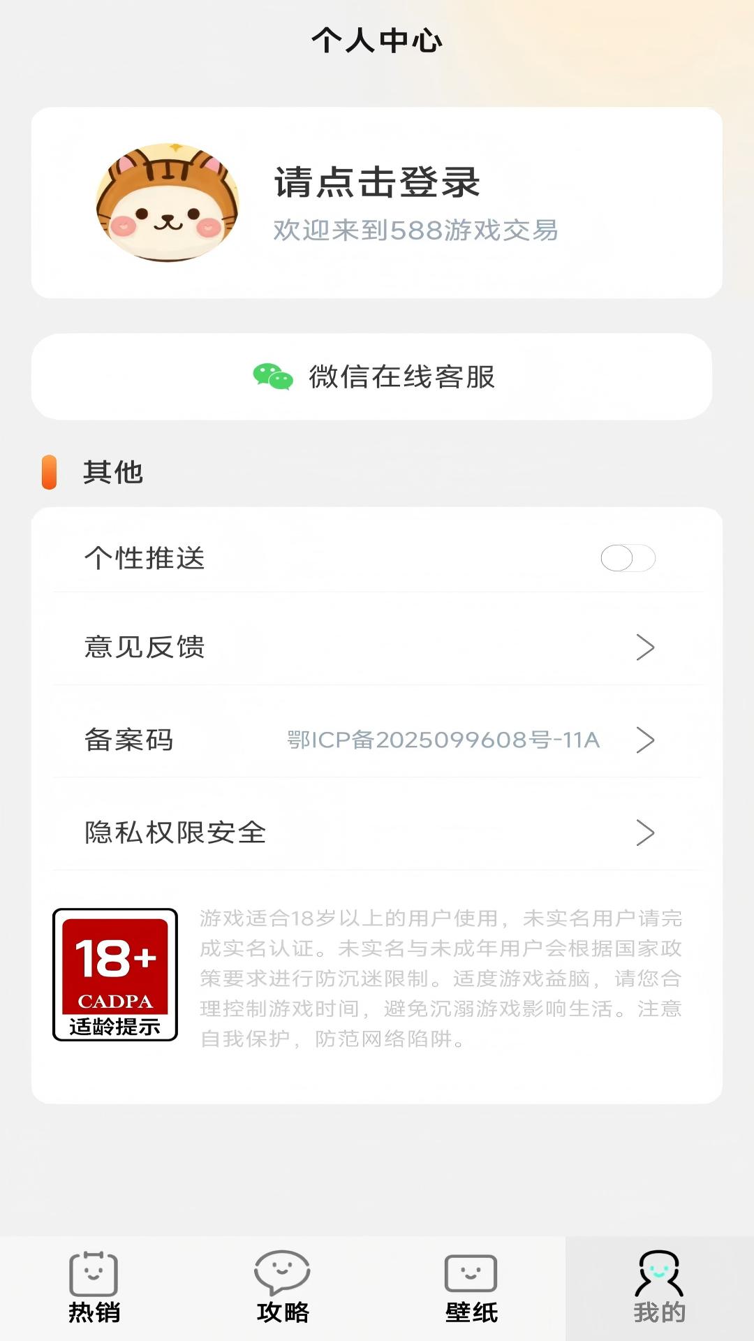 省心玩游戏助手下载介绍图