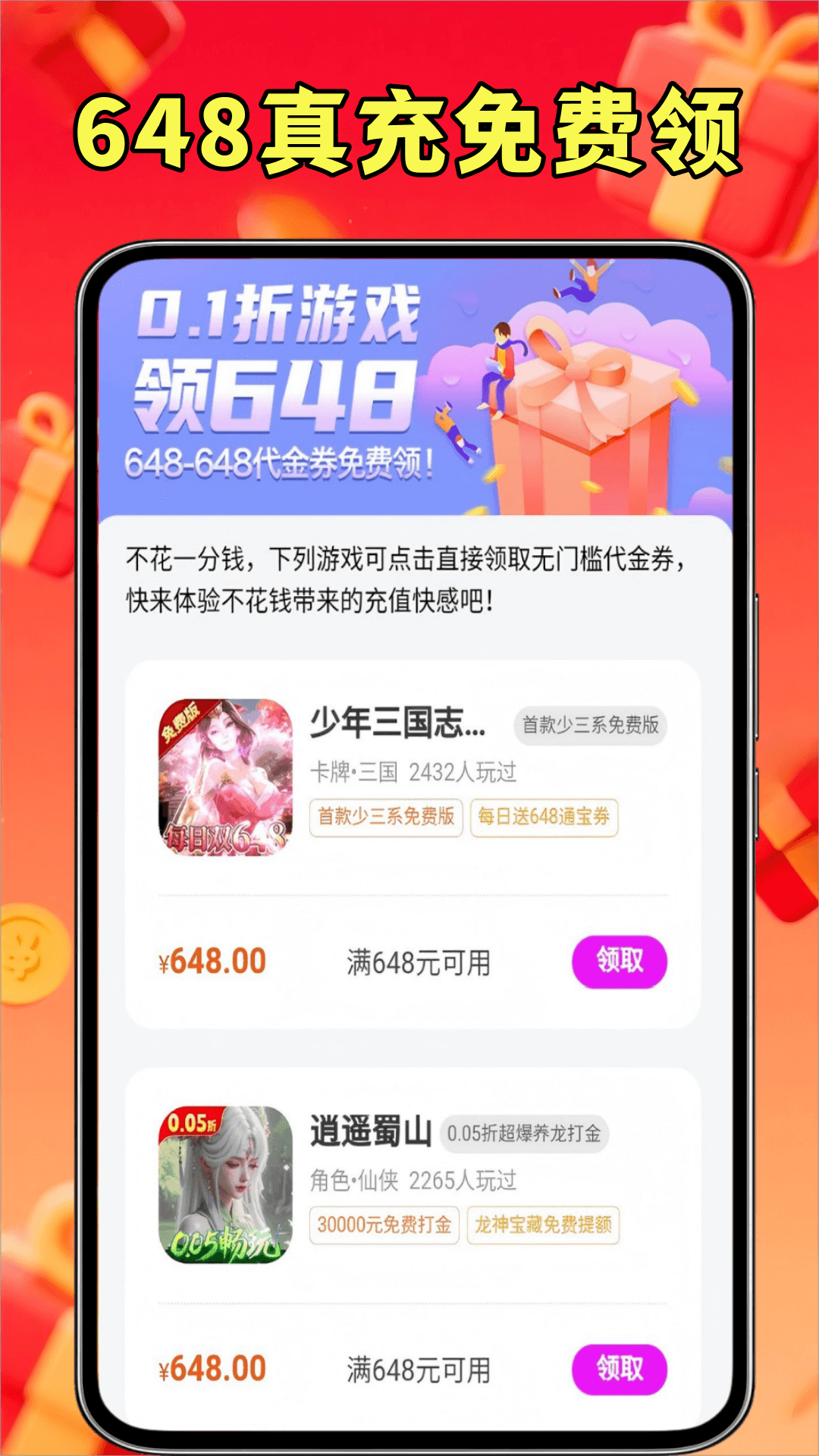 省心玩游戏助手