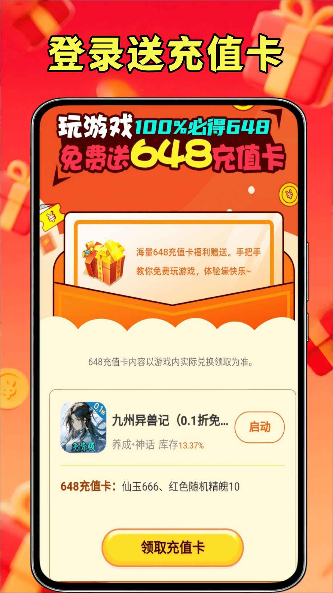 省心玩游戏助手