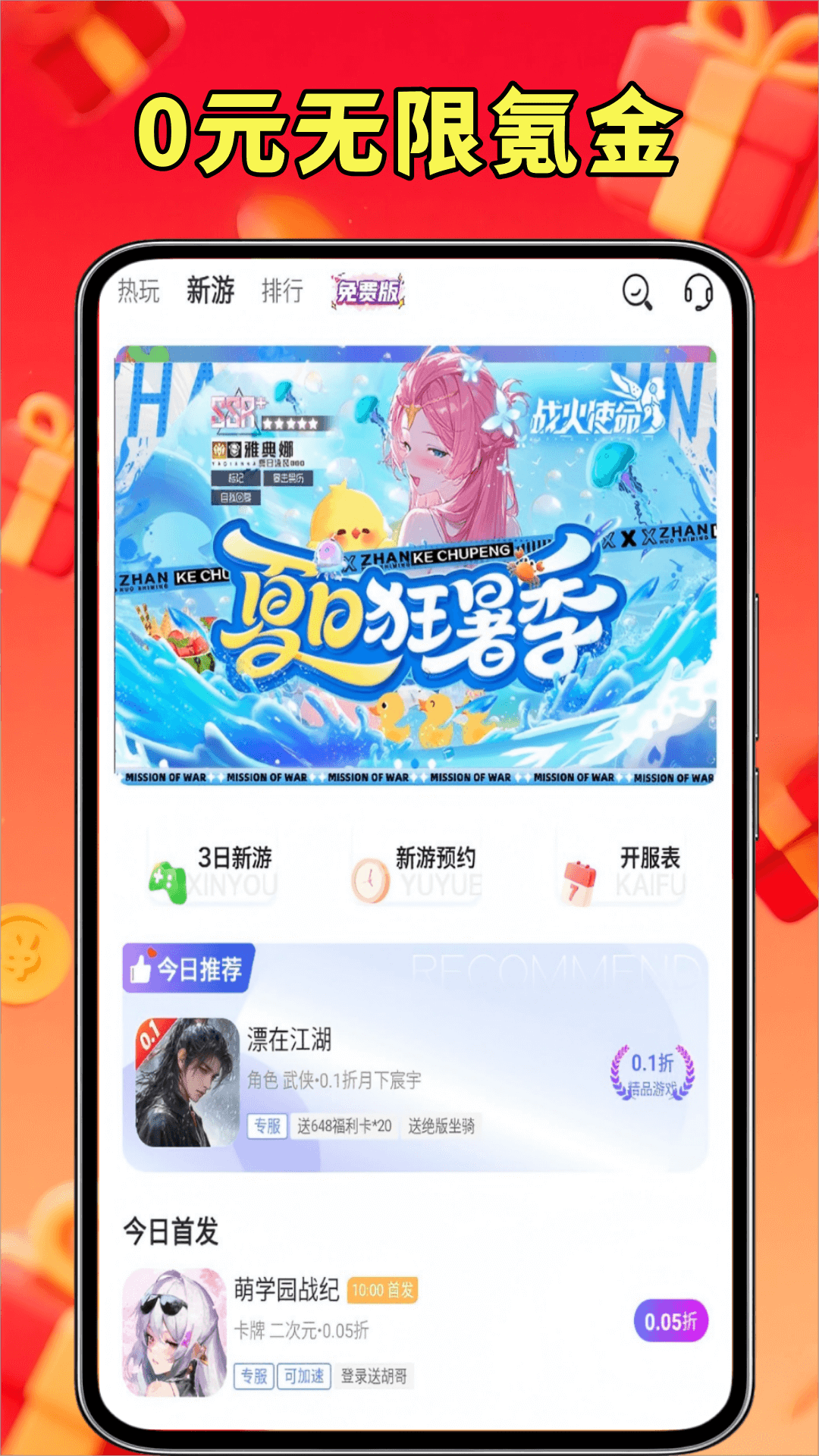 省心玩游戏助手