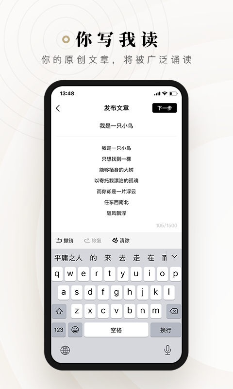 诗音下载介绍图