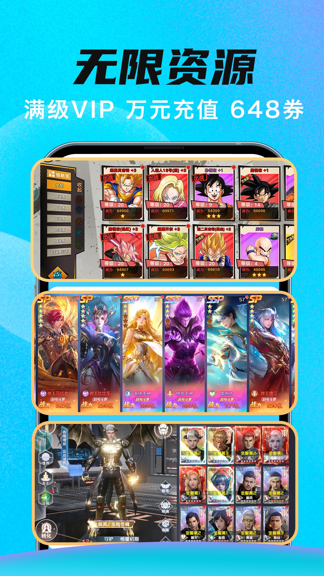 手游代练王下载介绍图