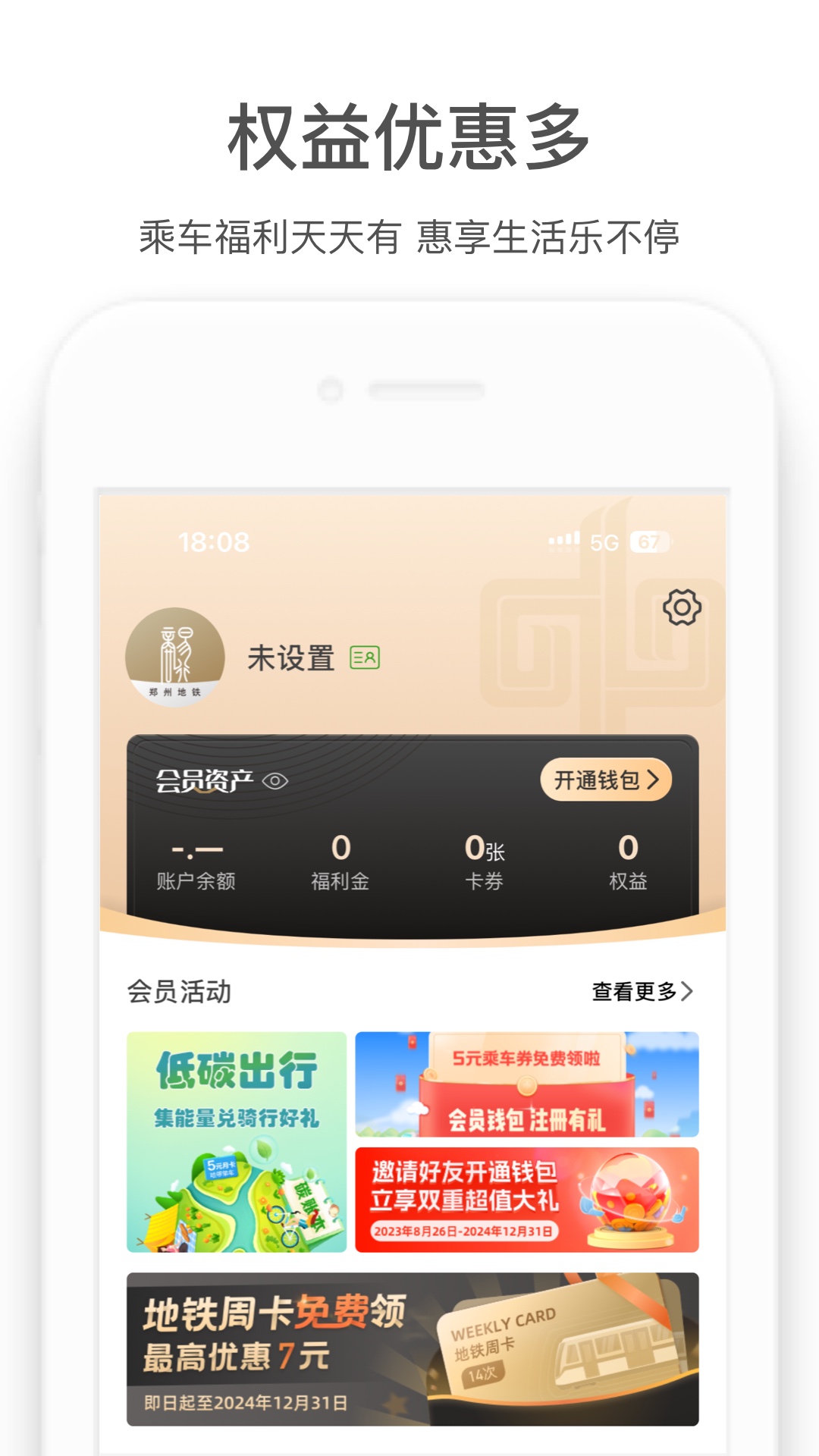 商易行下载介绍图