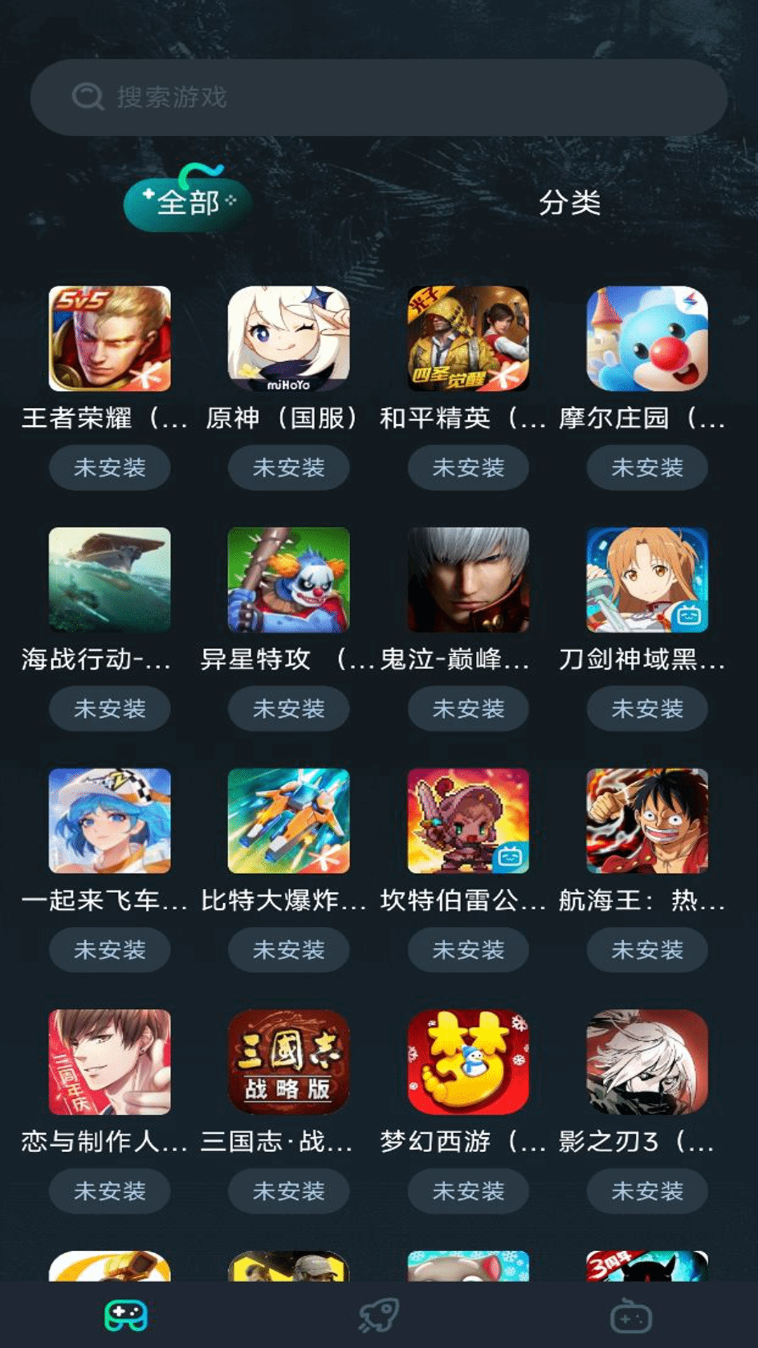手游加速器