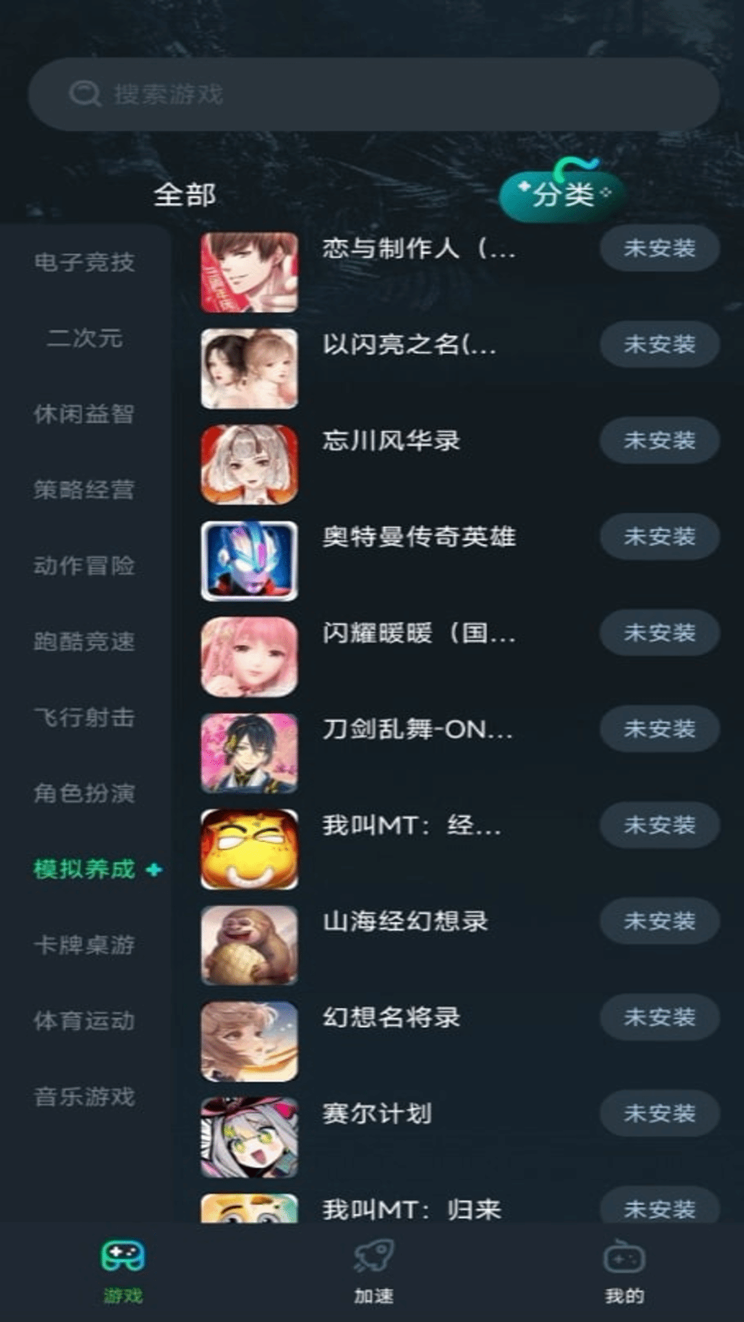 手游加速器