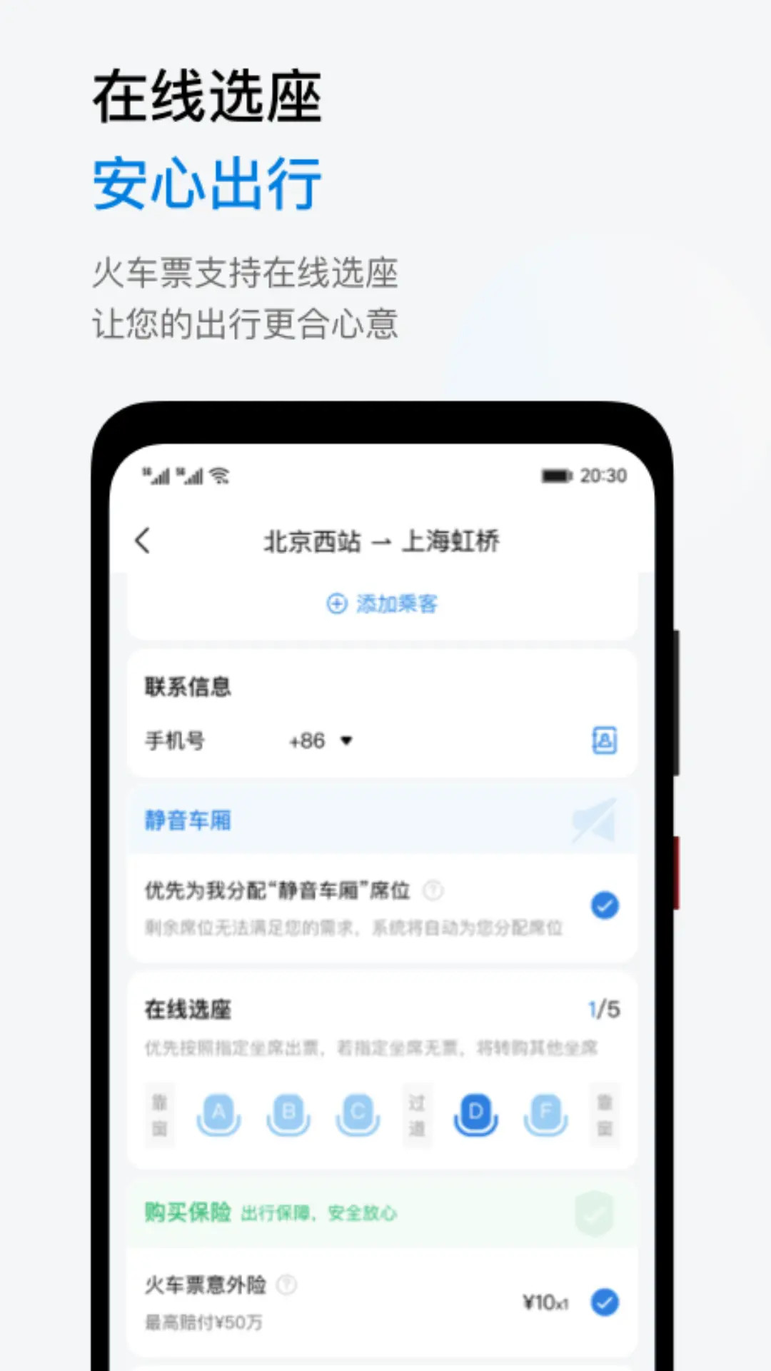 石油商旅