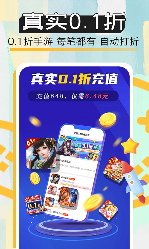 手游玩大全
