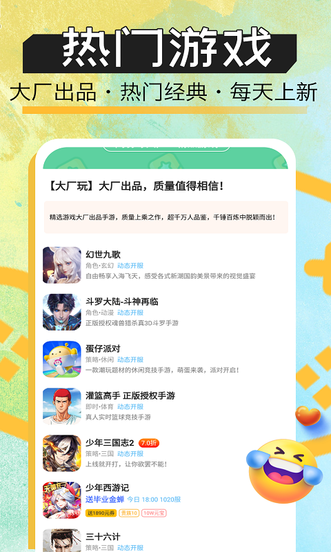 手游玩大全