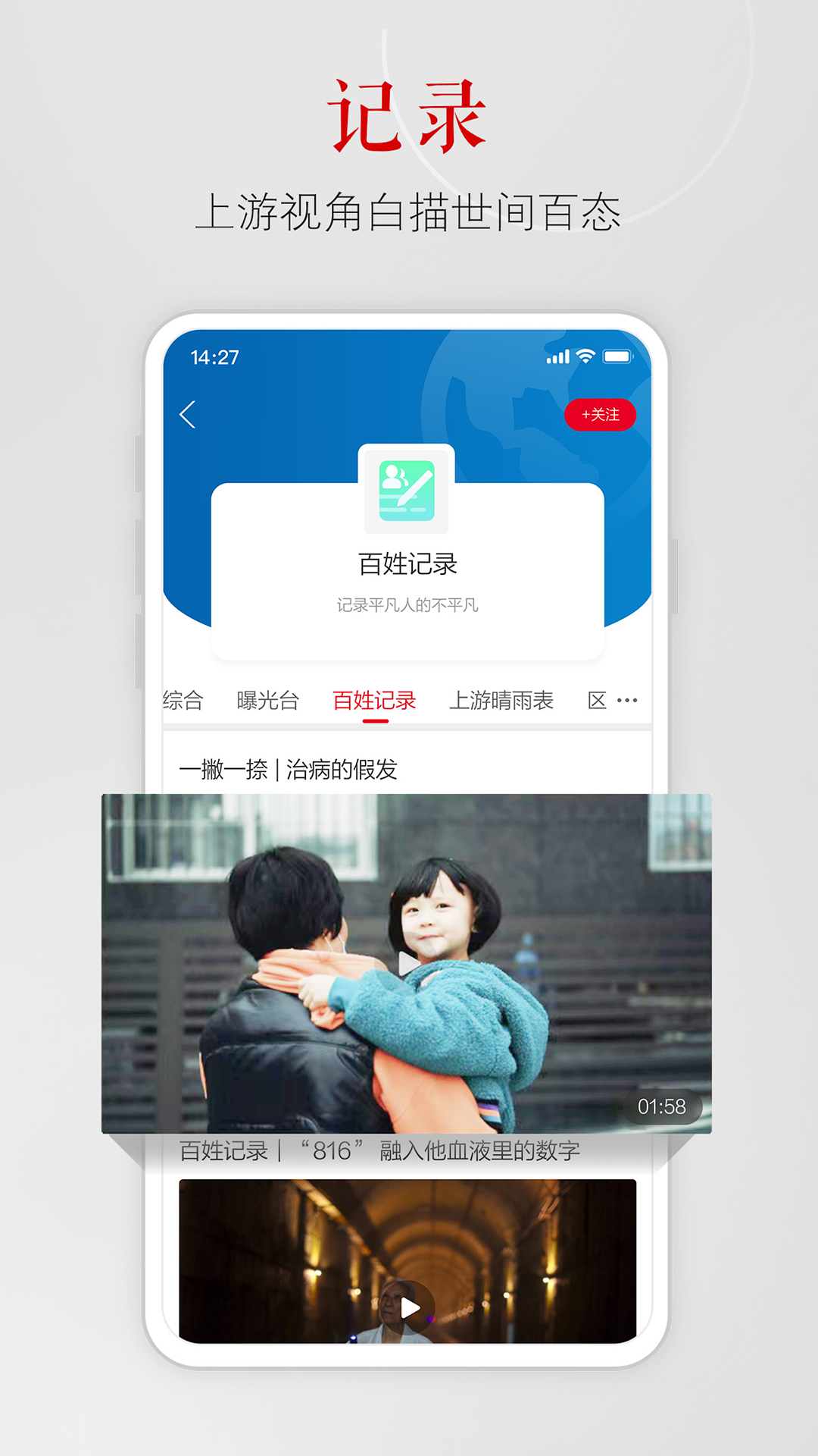 上游新闻下载介绍图