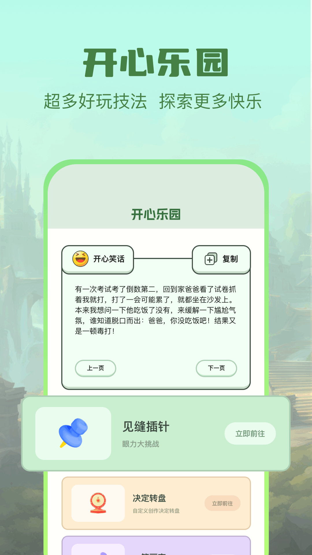 手游游戏盒子下载介绍图