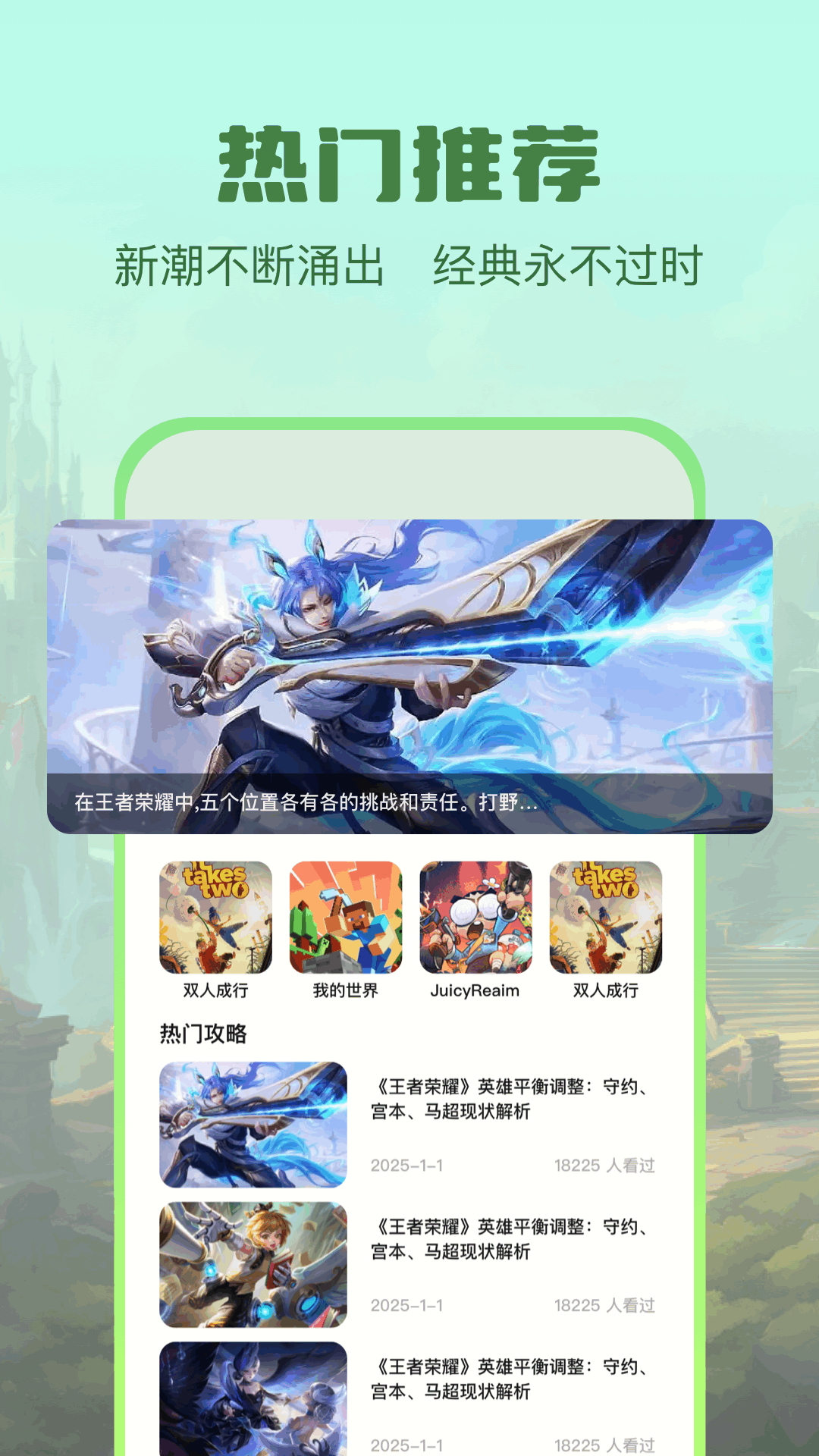 手游游戏盒子