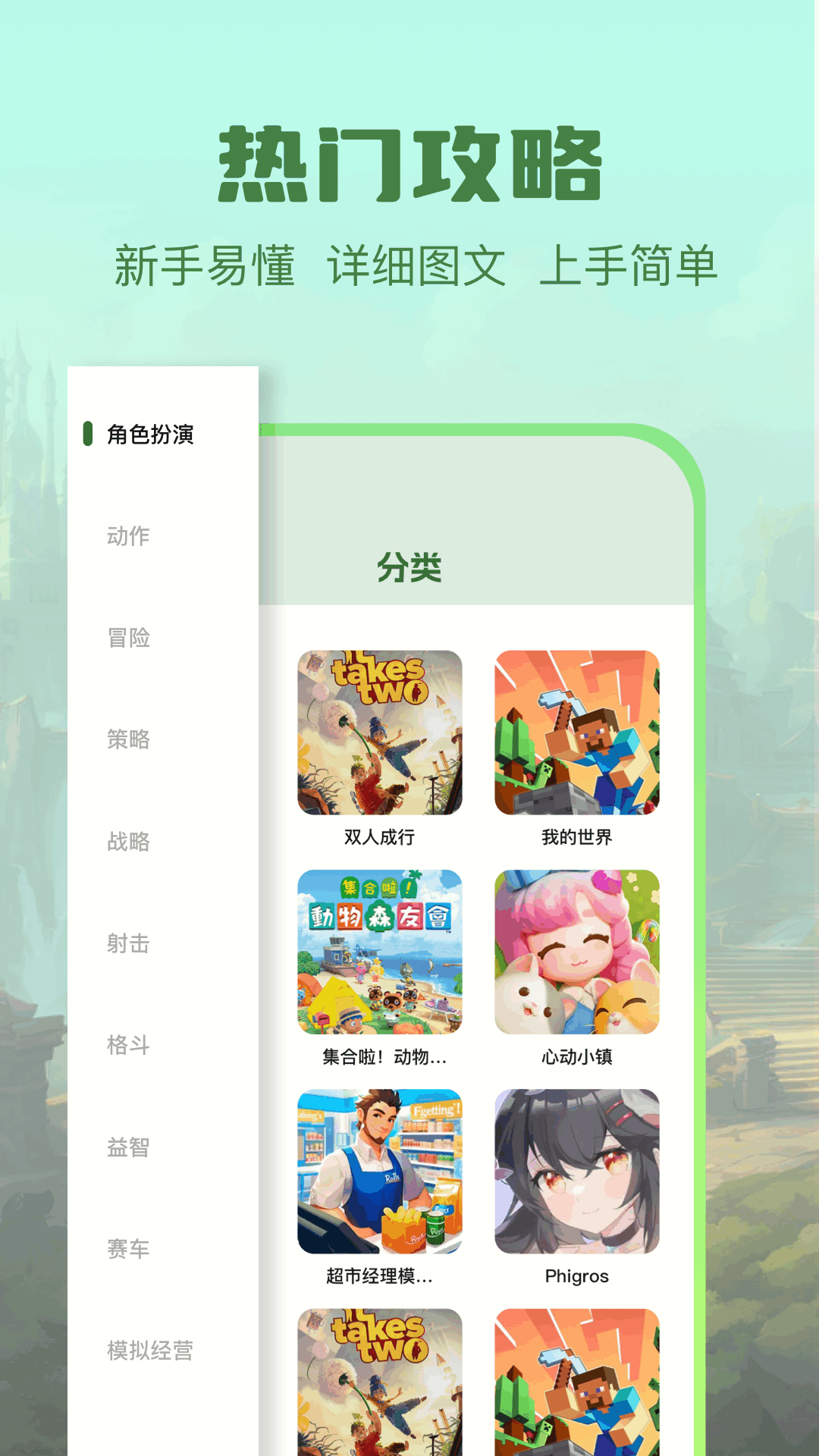 手游游戏盒子