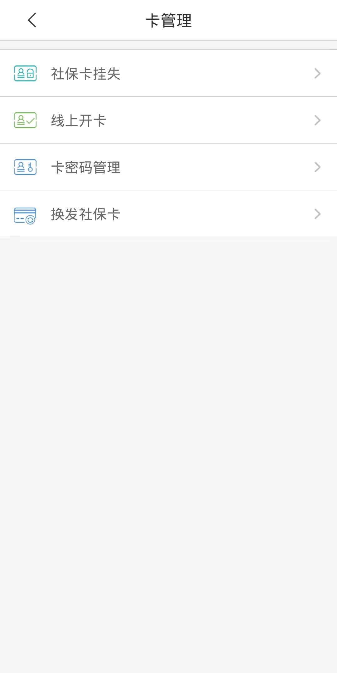 沈阳智慧医保下载介绍图
