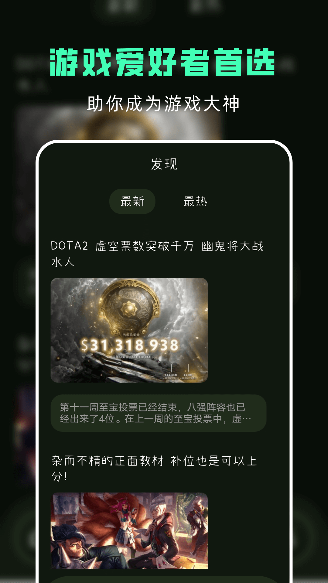 手游助手