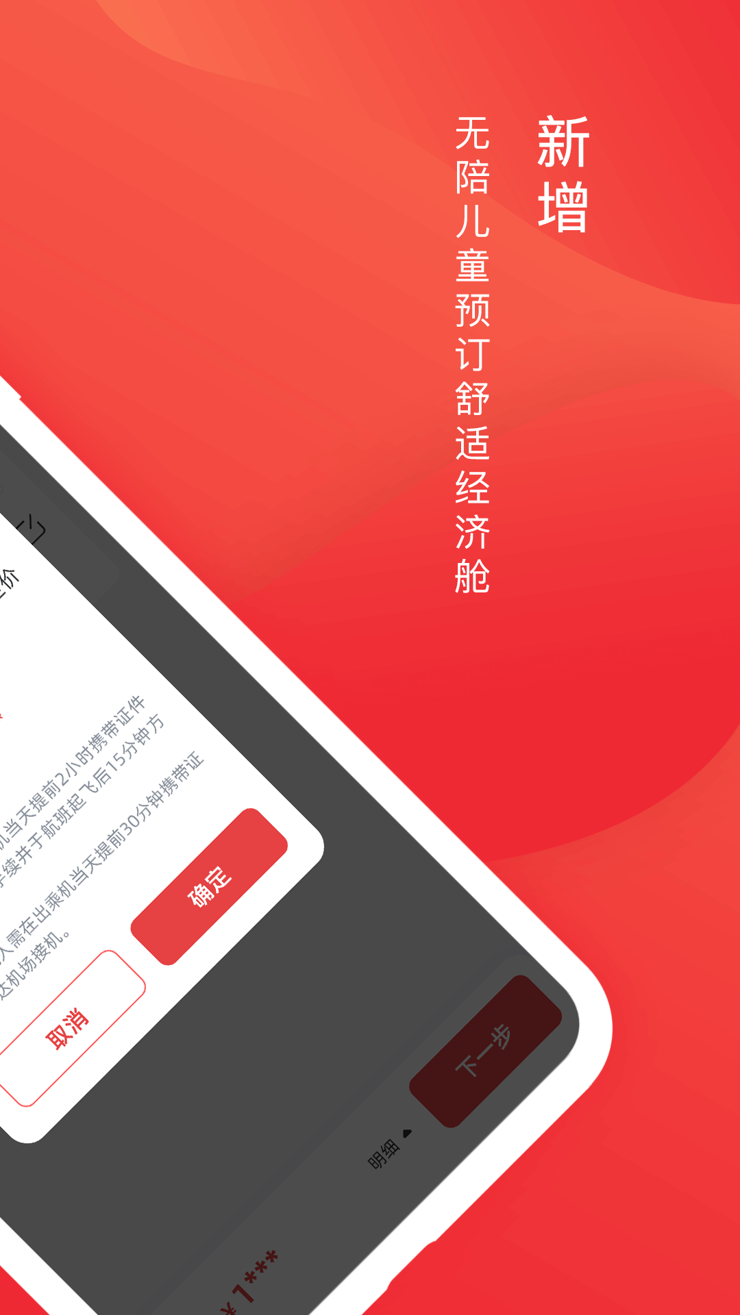 深圳航空下载介绍图