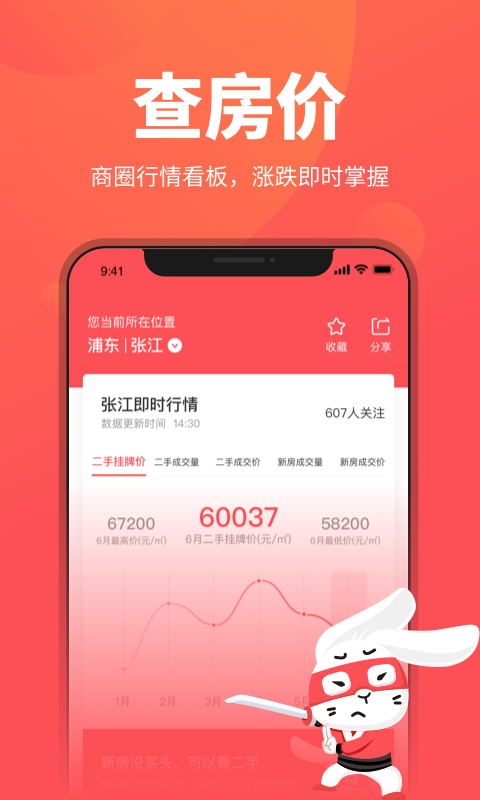 兔博士下载介绍图
