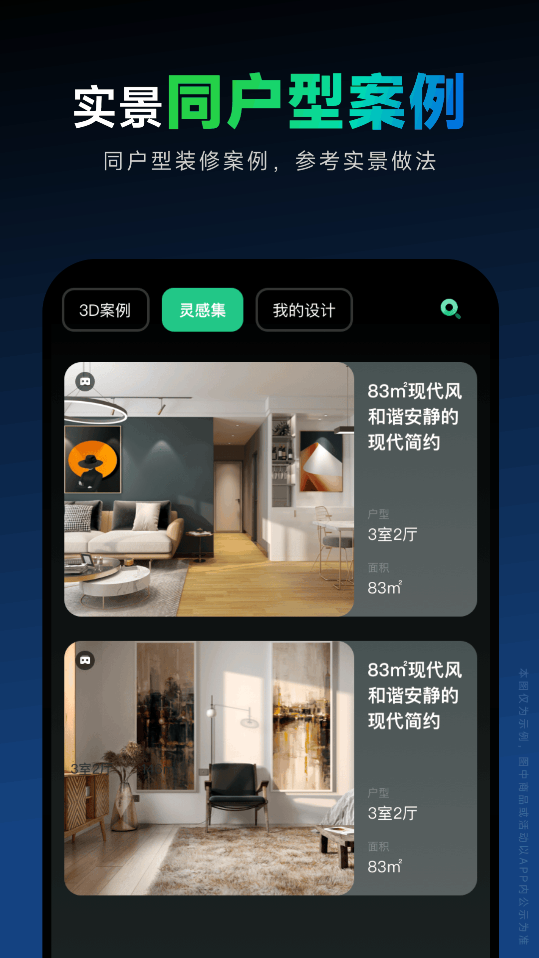 土巴兔装修设计下载介绍图