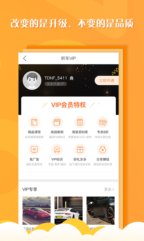 听车汽修版下载介绍图