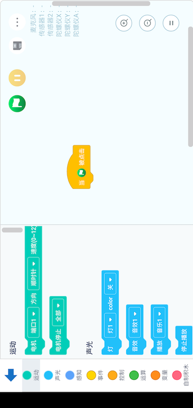途道机器人下载介绍图