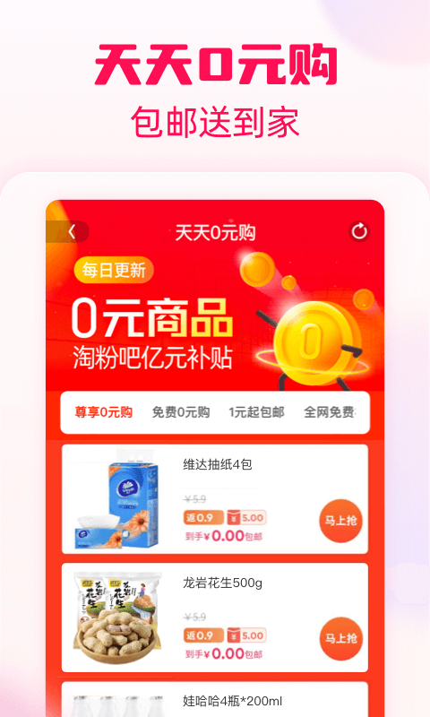 淘粉吧下载介绍图
