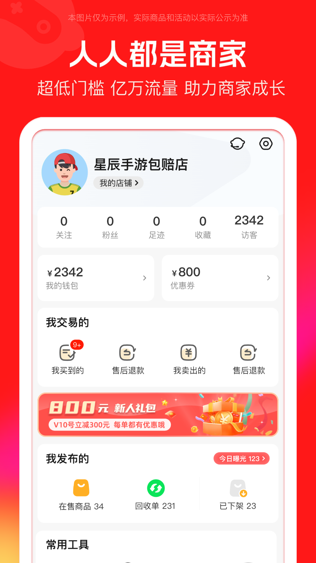 淘号吧下载介绍图