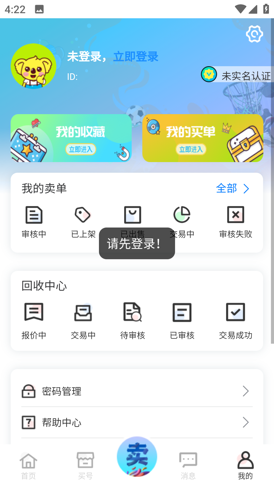 淘号趣下载介绍图