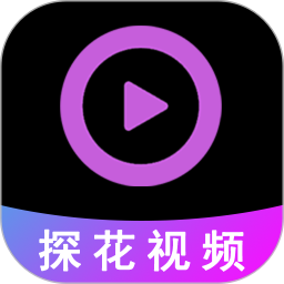 探花视频播放器