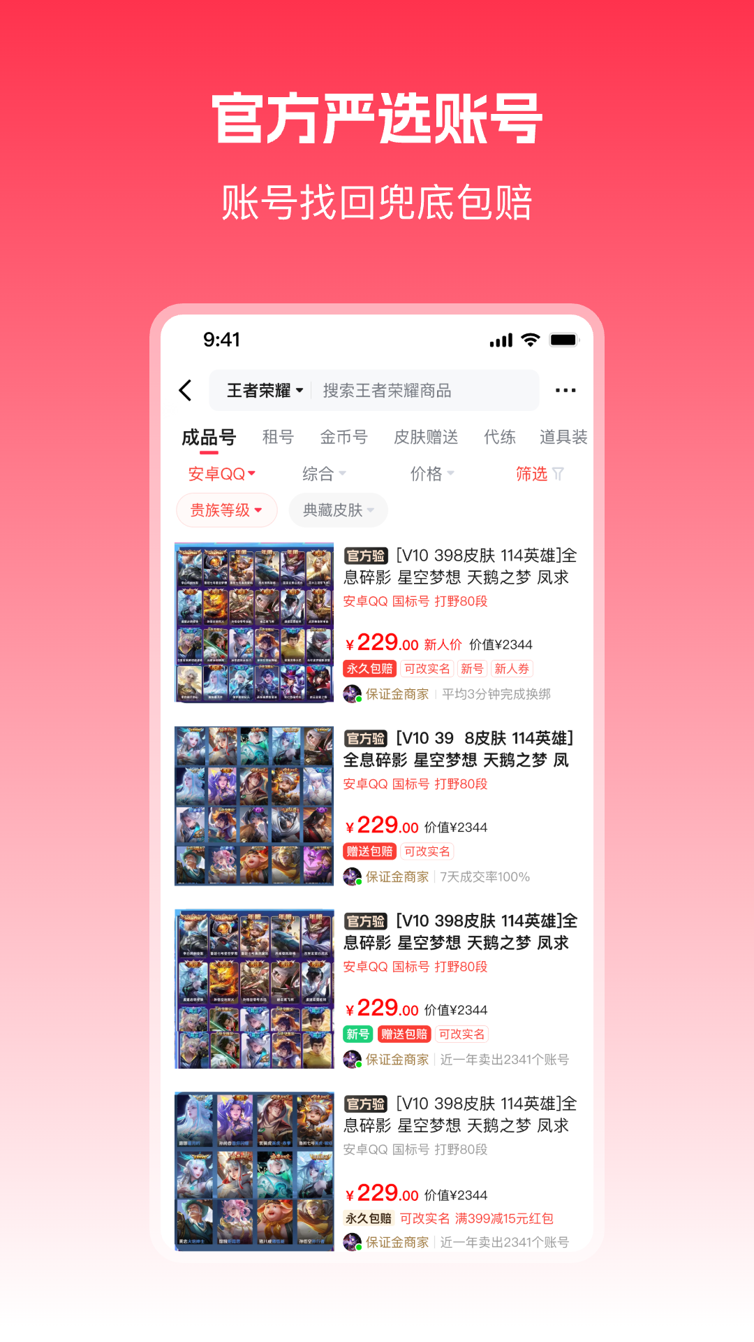 淘号玩