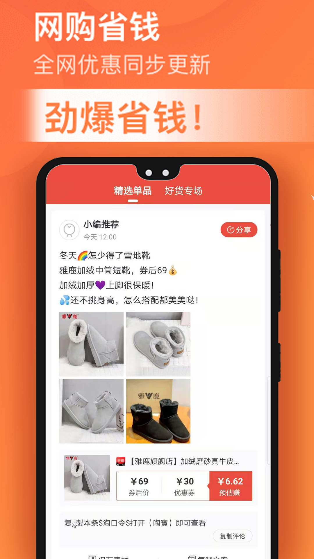 淘金探下载介绍图