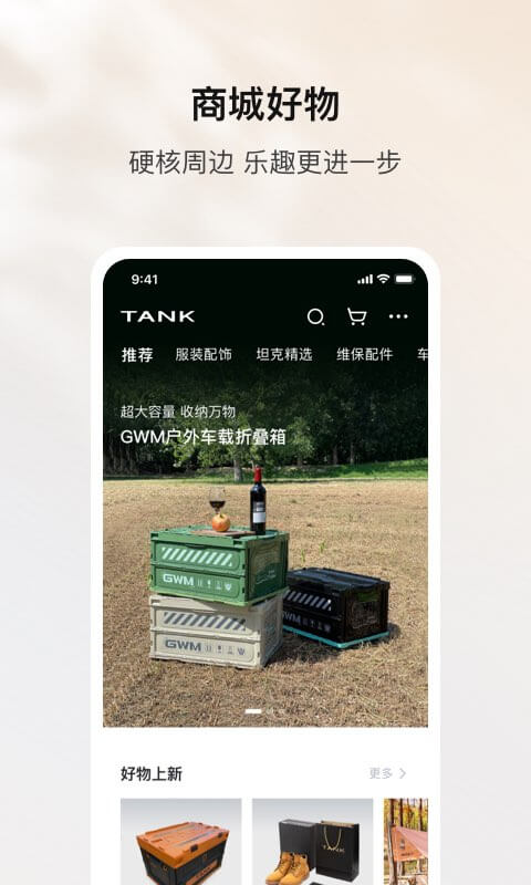 坦克TANK下载介绍图