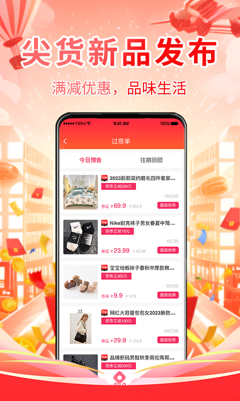 推客佣金联盟下载介绍图