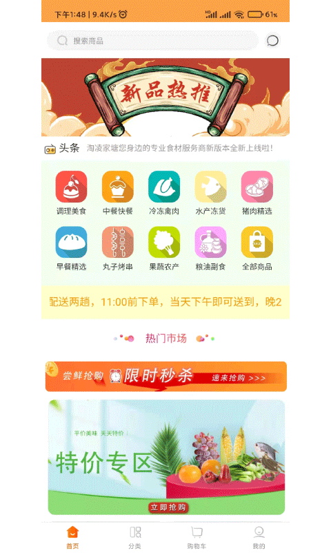 淘凌家塘下载介绍图