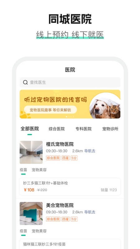 它来啦下载介绍图
