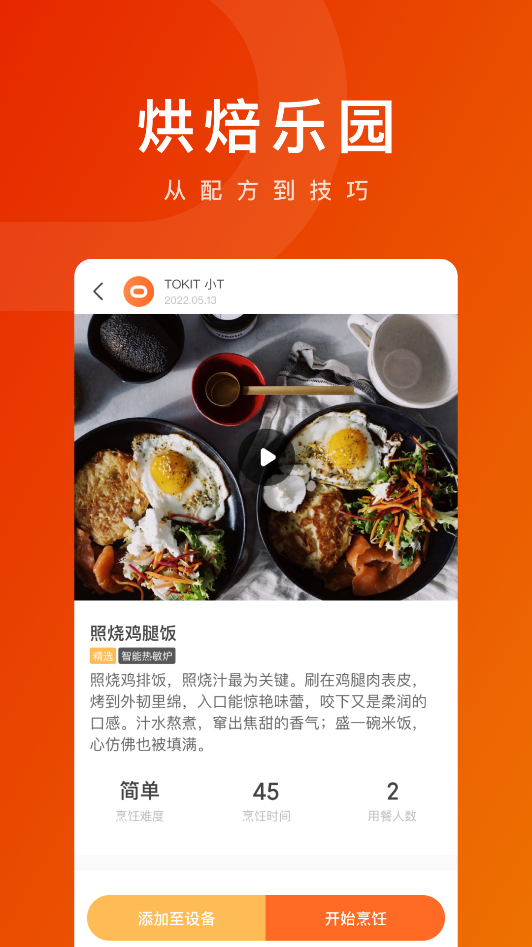 TOKIT下载介绍图
