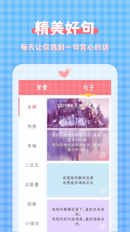 图片加文字大师