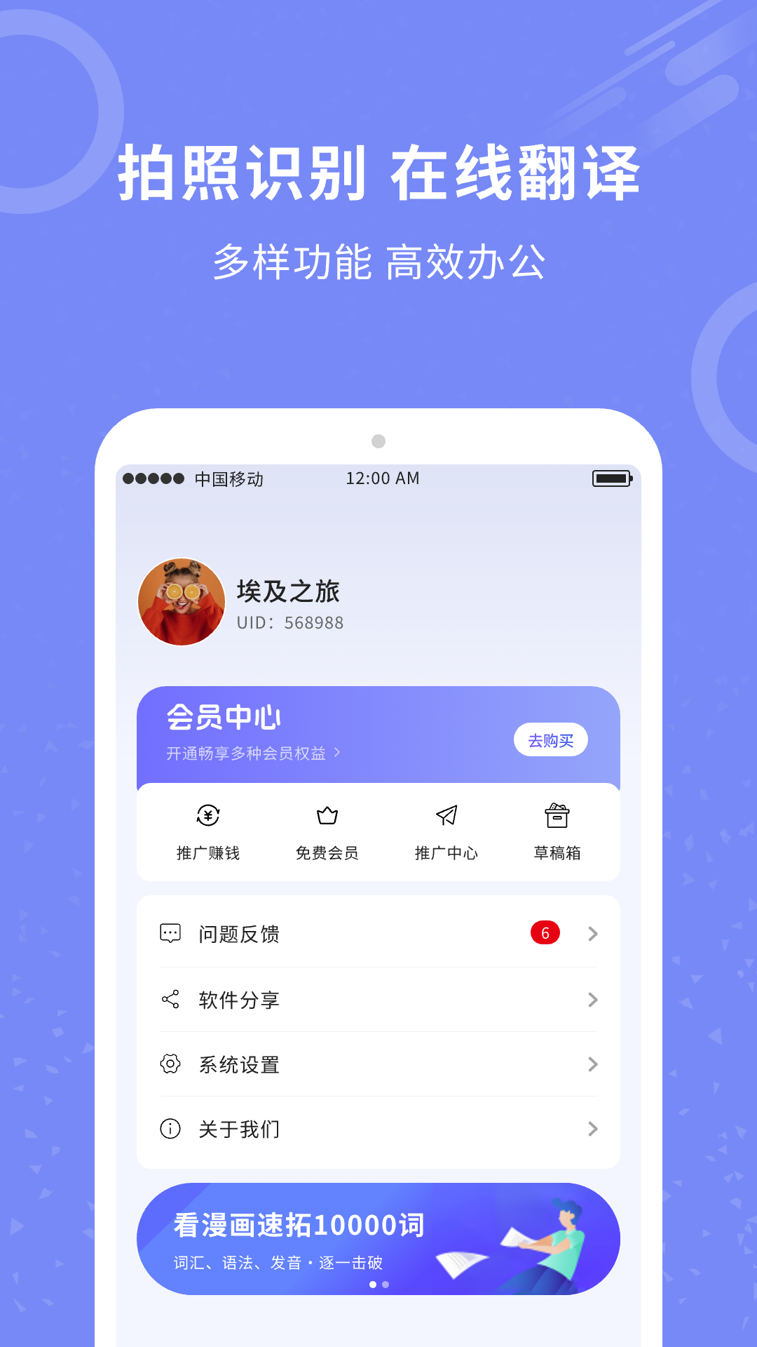 图片扫描全能王下载介绍图
