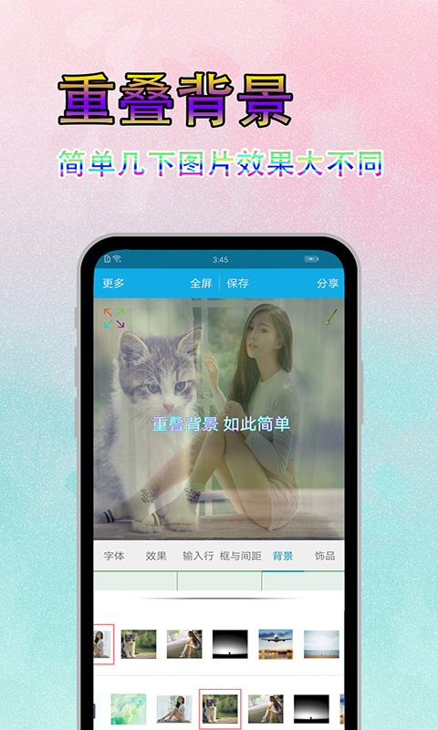 图片文字美化下载介绍图